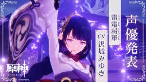  Raiden Shogun Voice Actor In Genshin Impact Who Is Miyuki Sawashiro