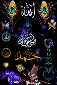 Dp animasi bbm gif allah kaligrafi animasi bergerak. Kaligrafi Bergerak 3d Gif Cikimm Com