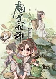 魔道祖師 廣播劇 radio drama 番外篇 蓮蓬 anime zelda characters character