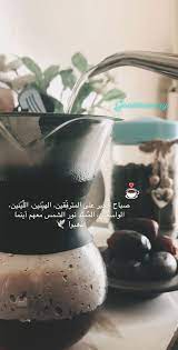 goodmorning all beautiful arabic words arabic love quotes arabic quotes