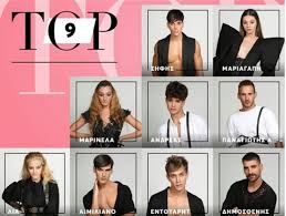 Τα τελευταία χρόνια εργάζεται ως φωτομοντέλο. Gntm Spoiler Aytos Einai O Paikths Poy Apoxwrei Apopse In Gr