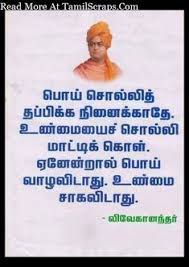 In her song, she quoted as. 110 Nandan Ideas In 2021 Photo Album Quote Life Quotes Tamil Motivational Quotes