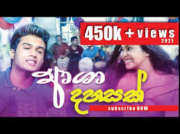 Tutu & me 14 august 2019. Ashadahasak Song Mp3 Downloads