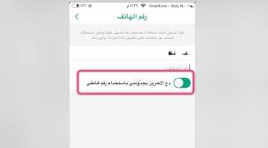 طريقة حذف رقمي من السناب شات
