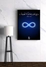 Ayat Ma لوحات جدارية م عبرة و إ ن ت ع د وا ن ع م ة الل ه ل ا ت ح ص وه ا ايات Lamp Lighting Home Decor