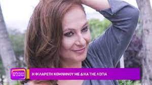 Ο γιος της φιλαρέτη κομνηνού ονομάζεται γιώργος παπαγεωργίου. H Filareth Komnhnoy Sto Kalytera De Ginetai Youtube
