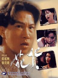 Release calendar :: 1992 :: Everything about cinema of Hong Kong, China and  Taiwan