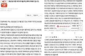 또 a씨가 리아를 비방하기 위해 글을 쓴 것으로 보기 어렵다면서. Ni Vn Lo33cfam