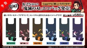 道(株) (2) 革命機ヴァルヴレイヴ (13) 食戟のソーマ (14) 餓狼伝説 (1) 高機動幻想ガンパレード・マーチ (1) 鬼滅の刃 (18) 鬼灯の冷徹 (236). é¬¼æ»…ã®åˆƒ ã®ã‚¨ã‚³ãƒãƒƒã‚°ãŒæœ¬æ—¥8æœˆ25æ—¥ã‚ˆã‚Šãƒ­ãƒ¼ã‚½ãƒ³ã«ã¦ç™ºå£² Game Watch