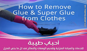 Check spelling or type a new query. Ù…Ø­Ù…Ù„ Ø°Ø§Ø¨Ù„ ÙƒÙ†Øª Ù…ØªÙØ§Ø¬Ø¦Ø§ Ø§Ø²Ø§Ù„Ø© ØµÙ…Øº Ø§Ù…ÙŠØ± Ù…Ù† Ø§Ù„Ù…Ù„Ø§Ø¨Ø³ Decocontractors Net