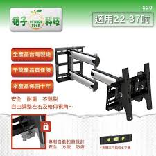 桔子液晶電視壁掛架 投影機吊架 led電視壁掛架 tv wall mount 桔子壁掛架 s20旋臂式液晶電漿電視壁掛架 gym