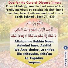 Check spelling or type a new query. Bismillahirahmanirrahim Dua For The Cure Of Disease Illness Narrated Aisha Radhi Allahu Anha The Prophet Sal Allahu Alaihi Wasallam Used To Treat Some Of His Family Members By Passing His Right Hand Over