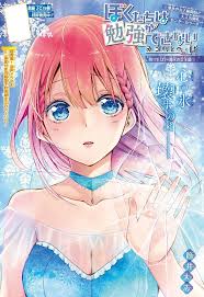 It'S Seem Like Bokuben/We Never Learn Manga Do 