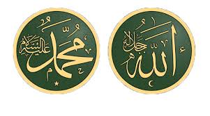 Us 5 38 23 off dctop islamic hand writing calligraphy art wall sticker allah and. Kaligrafi Allah Muhammad Png Kaligrafi Arab Islami