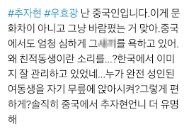 배우 추자현과 남편인 중국배우 우효광. Lb3tmdouiixhtm