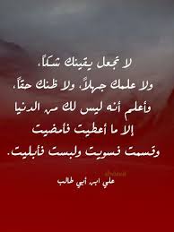 علي ابن ابي طالب ali quotes ex quotes proverbs quotes