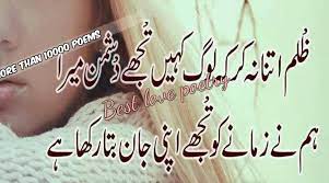 See more ideas about urdu poetry, poetry, urdu. Sad Poetry Urdu Shayri Best Poems Of Urdu Poets Fur Android Apk Herunterladen