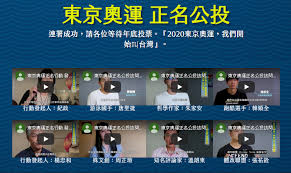 Check spelling or type a new query. æ­£åéŽé—œå¥§é‹ç„¡æœ› æ±å¥§æ­£åæŽ¨å‹•æ–¹å›žæ‰¹ä¸­è¯å¥§æœƒ ä½œæ³•é†œé™‹ æ–°èž Rti ä¸­å¤®å»£æ'­é›»è‡º