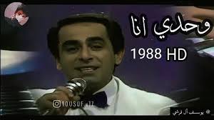 مكس ملحم بركات كوكتيل اجمل اغاني ملحم بركاتthe best of melhim barakat mp3. ÙˆØ­Ø¯ÙŠ Ø§Ù†Ø§ Mp3