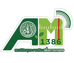 ติดต่อเรา - สถานีวิทยุกระจายเสียงเพื่อการเกษตร