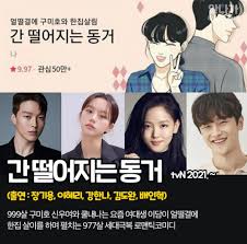 Nonton dan download my roommate is a gumiho episode 6 subtitle indonesia 480p, 540p dan 720p. 5 Kelebihan Drama Korea My Roomate Is A Gumiho Wajib Nonton