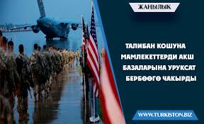 Он осуят эмне максат менен берилген? Turkiston Kg Taliban Koshuna Mamleketterdi Aksh Bazalaryna Uruksat BerbÓ©Ó©gÓ© Chakyrdy Taliban Kyjmyly Afganistanga Koshuna Mamleketterdi Ó©z Ajmagynda Chet Eldik Bazalardy Zhajgashtyrbastykka Chakyrdy Maalymat Karazhattarynda Akshnyn Borbor Aziya Regionunda