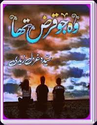 Woh Jo Qarz Tha By Syeda Ghazal Zaidi Urdu Novels In Pdf Free Download Woh Jo Qarz Tha Classic Urdu Novels Book Written B In 2020 Urdu Novels Romantic Novels Novels