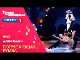 Шоу, хобби и увлечения, музыкальные · год создания: Potryasayushaya Rumba Dava I Darya Palej Tancy So Zvezdami 2021 Rossiya 1 Youtube