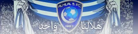 حلم زائر تعلم كيف تقوم بمشاركة ارباح حلم النسيان و شاركنا. ØµÙˆØ± Ø§Ù„Ù‡Ù„Ø§Ù„ Ø§Ø¬Ù…Ù„ Ø®Ù„ÙÙŠØ§Øª Ø§Ù„Ù†Ø§Ø¯Ù‰ Ø§Ù„Ø³Ø¹ÙˆØ¯Ù‰