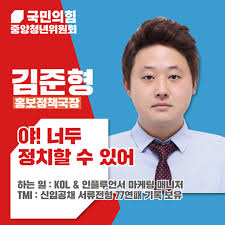 2019년 4월 15일 ~ 2019년 7월 19일. í•˜ë‚˜ë‹˜ í†µì¹˜ì˜ ë‚˜ë¼ êµ­ë¯¼ì˜íž˜ ì²­ë…„ìœ„ ì†Œê°œê¸€ì— ì‹œëŒ