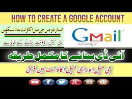 How To Create A Google Account How To Create An Email Accoun How To Google Account Gmail Google