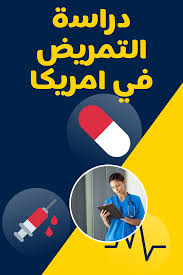 كل ما تحتاج معرفته عن دراسة التمريض في امريكا movie posters movies kesan