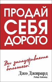 хорошие девочки не получают больших денег и лучших мужчин Kliknite Dlya Zakrytiya Kartinki Nazhmite I Uderzhivajte Dlya Peremesheniya V 2020 G S Izobrazheniyami Knigi Knigi Po Psihologii Horoshie Knigi