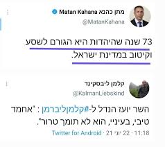 בשנה האחרונה איילת שקד עשתה כל מאמץ כדי להקים ממשלת 61 בראשות נתניהו. Facebook