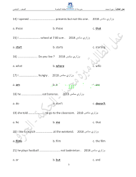 Jun 13, 2018 · بعد الانتهاء مباشرة من امتحان الانجليزي 2018 يبدأ طلاب الثانوية العامة في البحث عن نموذج اجابة امتحان الانجليزي حتى يطلع الطالب على جميع إجابات الأسئلة ليقيم نفسه ويكون على علم بمصيره في هذه المادة كما يحتاج الطالب. Ù†Ù…ÙˆØ°Ø¬ Ø§Ù…ØªØ­Ø§Ù† ÙÙŠ Ø§Ù„Ù„ØºØ© Ø§Ù„Ø§Ù†Ø¬Ù„ÙŠØ²ÙŠØ© Ù„Ù„ØµÙ Ø§Ù„Ø®Ø§Ù…Ø³ Ù†Ù‡Ø§ÙŠØ© Ø§Ù„ÙØµÙ„ Ø§Ù„Ø«Ø§Ù„Ø« 2017 2018