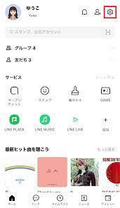 見せ 合い line