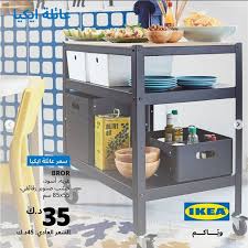 عروض ايكيا الكويت الخميس 16 5 2019 الع روض