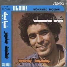 Mohamed Mounir music, videos, stats, and photos