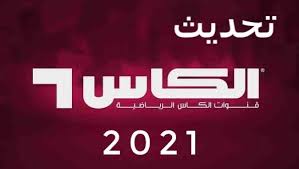 تردد قناة الكأس 2021 Alkass Tv المفتوحة على النايل سات North Face Logo The North Face Logo Retail Logos
