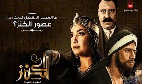 لقاء السحاب تجمع أبطال الكنز بعد ارتباطها بأم كلثوم وموسيقار الأجيال Fictional Characters Poster Movies