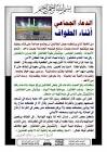 احبك موت