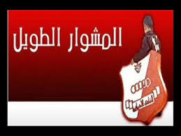 ونالت القوات المتمركزة حول بنغازي وقت بدء الضربة الجوية أوفر النصيب من القصف الجوي الفرنسي الذي صادف ساعة استراحة جنود الكتائب ما أوقع خسائر فادحة بكتيبة الساعدي وبقية الكتائب وأنقذ بنغازي من معركة عنيفة كانت تلوح في الأفق.3. ÙØ±ÙŠÙ‚ Ø§Ù„Ø§Ù‡Ù„ÙŠ Ø¨Ù†ØºØ§Ø²Ù‰ 2008 2009 Ø¨ Ø§ØºÙ†ÙŠØ© Ø¬Ù…ÙŠÙ„Ø© Youtube