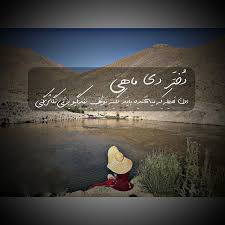 Image result for پروفایل دخترانه دی ماه"
