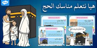 للحج مناسك معروفة، يتم تقسيمها إلى أركان وواجبات وسنن، أما عن أركانه فهي أربعة، منها الإحرام والوقوف بعرفة، والطواف، وكذلك السعي بين الصفا والمروة، أما عن طبيعتها فإنها كالتالي: Free New Ø¬Ø¯ÙŠØ¯ Ø¨ÙˆØ±Ø¨ÙˆÙŠÙ†Øª Ø¹Ù† Ù…Ù†Ø§Ø³Ùƒ Ø§Ù„Ø­Ø¬