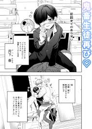 臨海学校で教え子専用ケツマンコになることを懇願してしまうイケメン教師ｗｗｗ【BL】 |  巨根すぎる教え子に調教されてケツマン奴○になりました2～どきどき臨海学校編～ (KANIPANKO) | 無料エロ漫画サイト 週刊ナンネットマンガ