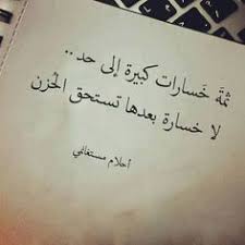 تتنوع الصور المعبرة عن الاب المتوفي والتي يحرص قطاع كبير من مستخدمي المواقع الإجتماعية على مشاركتها سعيا وراء التخفيف من الشعور بالألم والحسرة على فقدان الأمان والحب الحقيقي. 75 Ø¢Ø¯Ø§Ø¨ Ù‚Ù„Ø© Ø§Ù„Ø£Ø¯Ø¨ Ideas Arabic Quotes Words Quotes