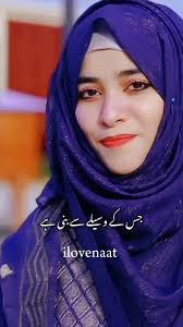 Laiba Fatima Full Naat Lyrics