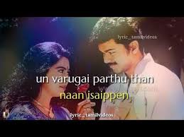 Nee Kaatru Naan Maram Whatsapp Status Youtube Music Lyrics Songs Old Song Download Tamil Video Songs