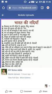 Pin By Himanshu Parmar On Flowers Gernal Knowledge General Knowledge Book Gk Knowledge