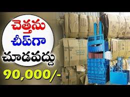 This business very low investment and high profits business in cities and. Self Employment Ideas In Telugu à°¨ à°²à°• 90 000 à°†à°¦ à°¯ Part Time Siva Botcha Youtube Latest Business Ideas New Small Business Ideas New Business Ideas